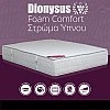 Ypnos Dionysus Comfort Ημίδιπλο Ανατομικό Στρώμα 110x200x22cm με Ανεξάρτητα Ελατήρια Ypnos Dionysus Comfort Ημίδιπλο Ανατομικό Στρώμα 110x200x22cm με Ανεξάρτητα Ελατήρια